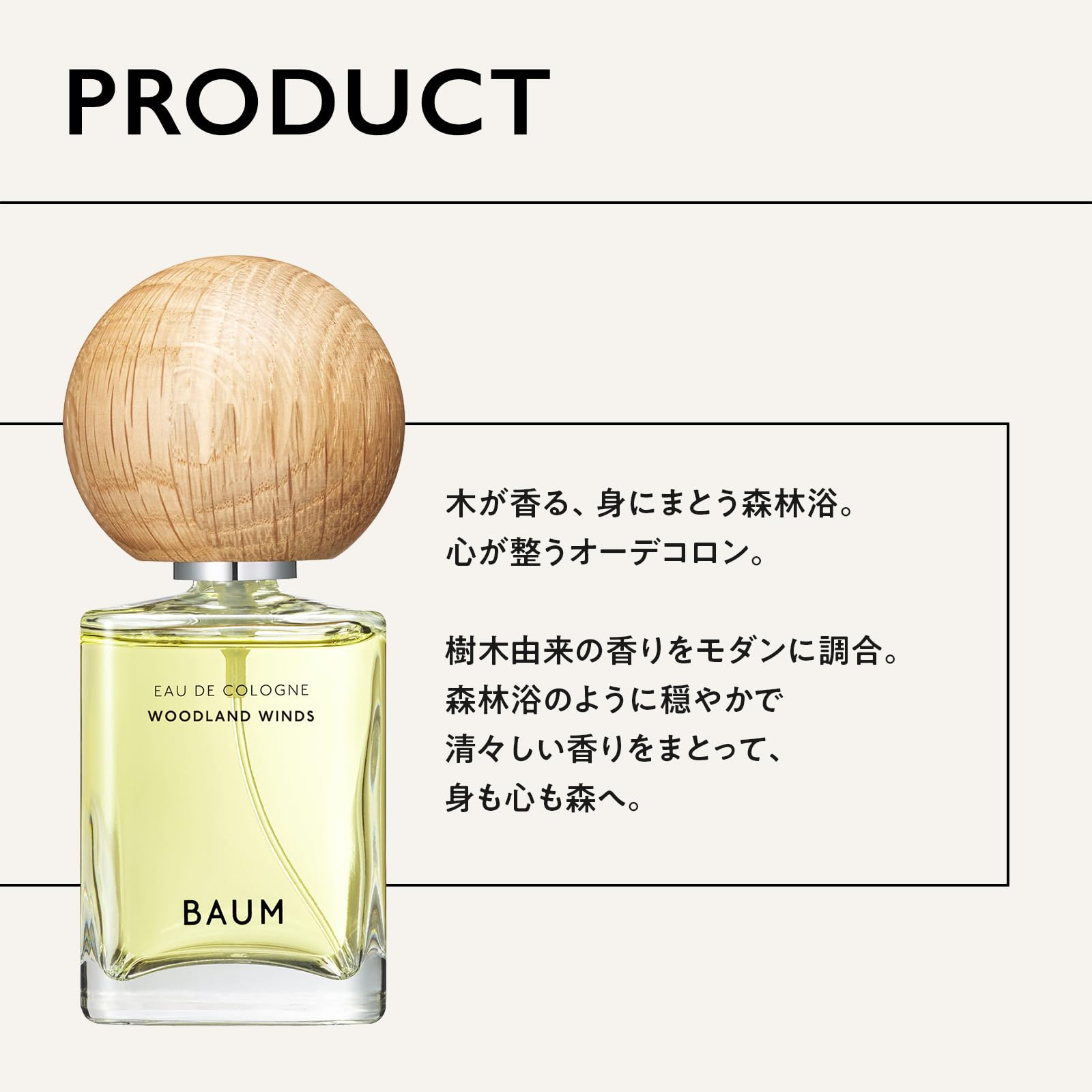Mua BAUM(バウム) オーデコロン 1 60mL | オーデコロン | WOODLAND